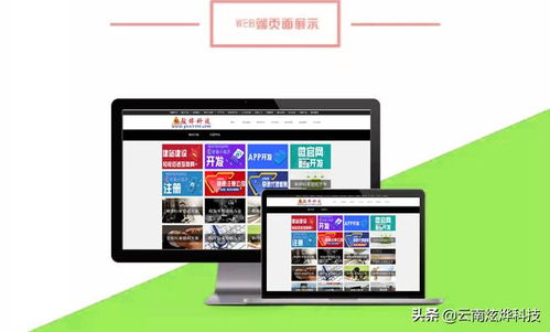 云南炫烨科技官网改版及网站建设业务电话变更公告
