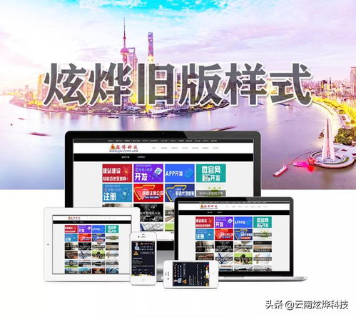 云南炫烨科技官网改版及网站建设业务电话变更公告